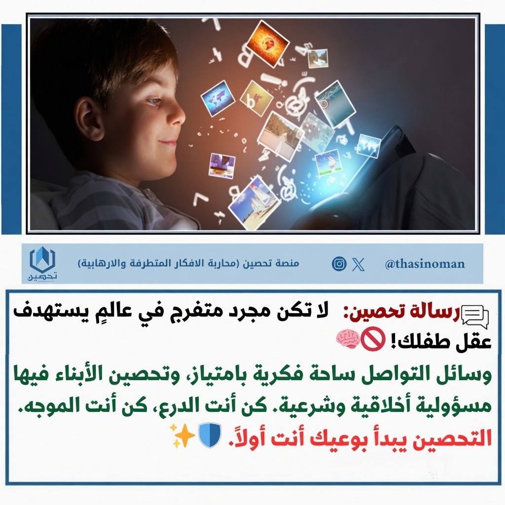 منصة تحصين 🇴🇲 tweet media