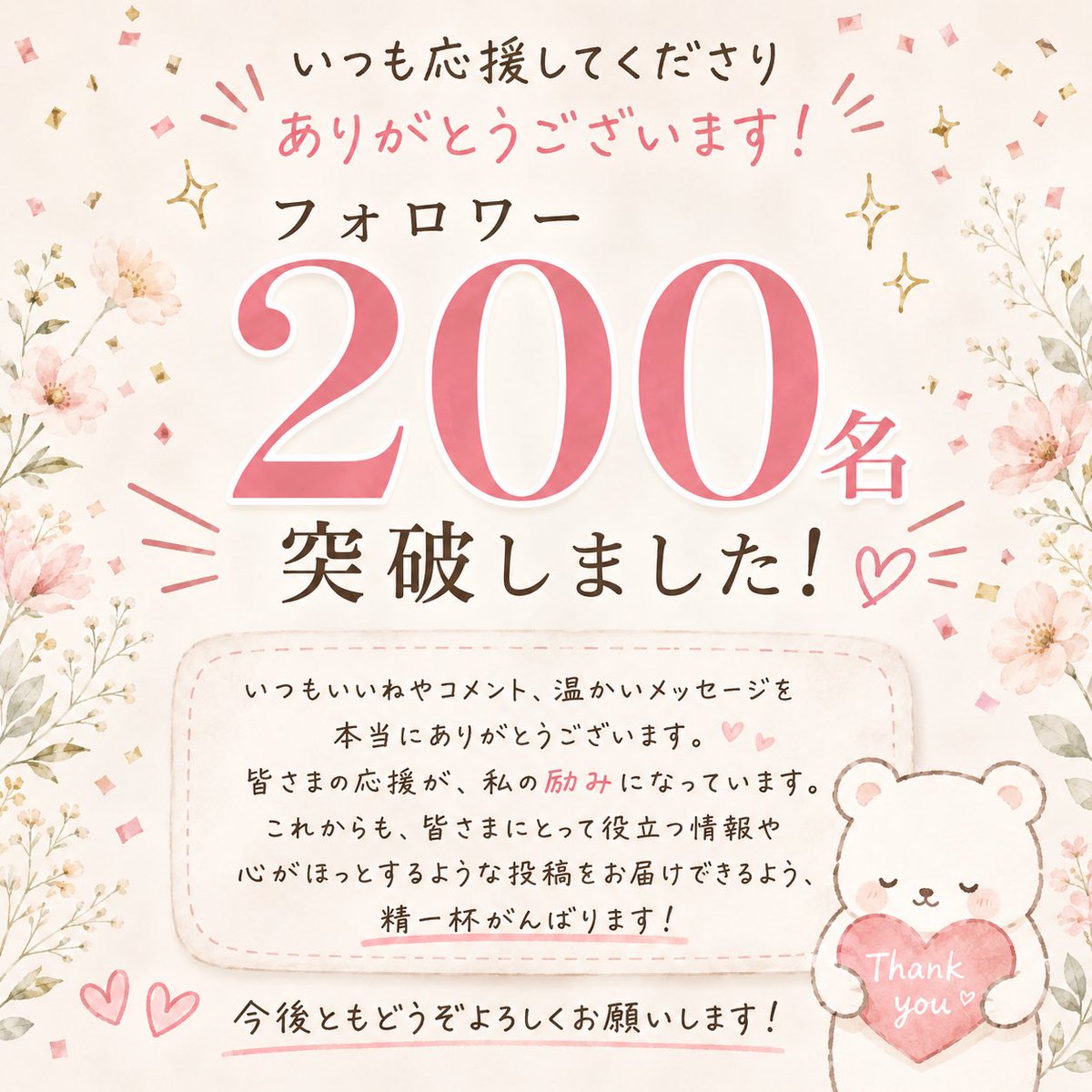 まっぎょ┊ゆるキャリOL tweet media