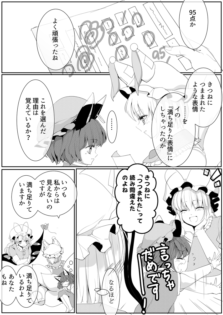 つつまれ橙ちゃん 