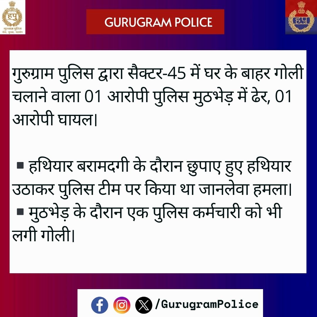 Gurugram Police tweet media
