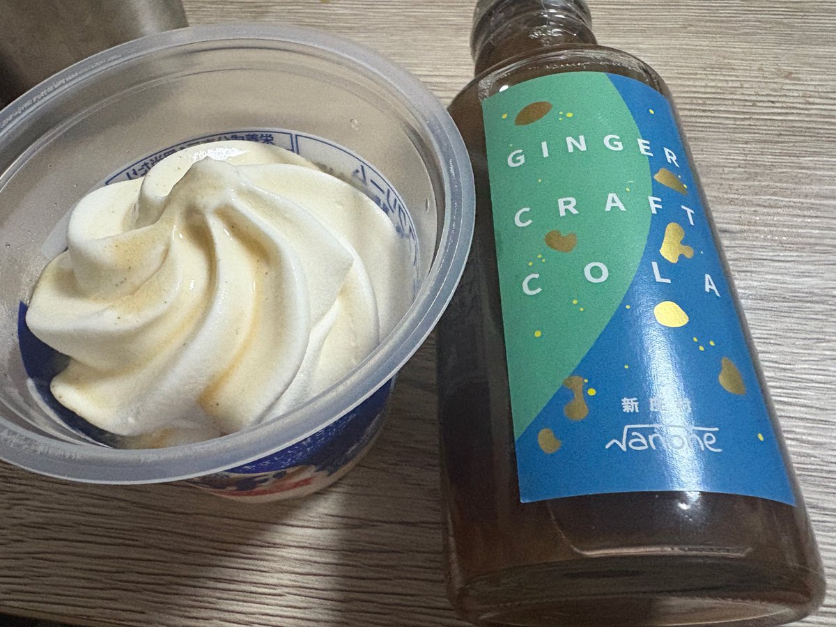 新庄村からのお届け物 バニラアイスにかけて食べるのが好きです