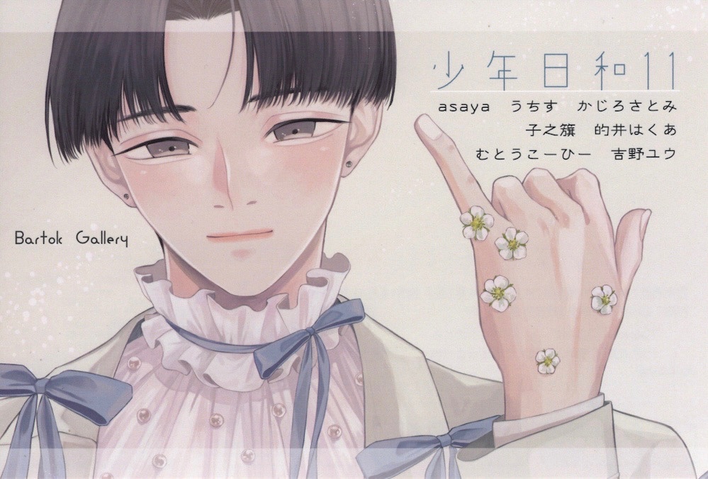 nenhta's tweet photo. 『少年日和11』
2026年6月9日(火)〜15日(月)
午後1時～午後6時45分 （最終日 午後5時）
会場:バートックギャラリー(@maga6633)

少年・男性をテーマにしたグループ展、今年も開催します！いよいよ11年目、よろしくお願いします。 https://t.co/1mZRlwnpXx