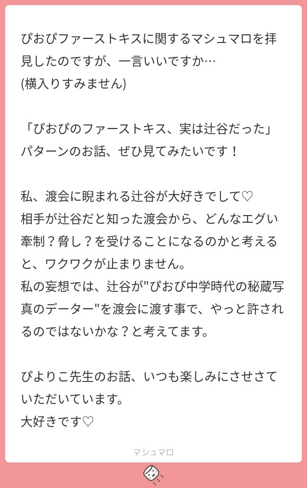 ぴよりこ tweet media