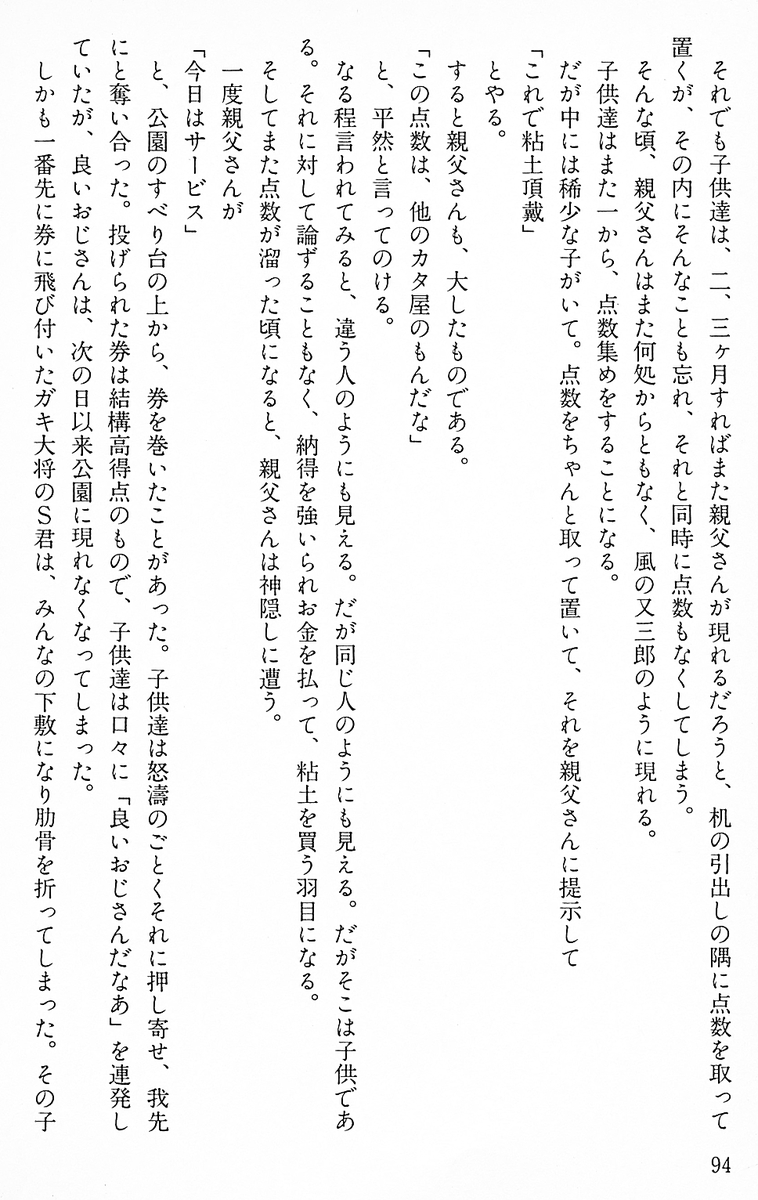 hasso_'s tweet photo. @nakamuraou なぎら健壱 著『下町小僧 : 東京昭和30年(1988発行)』が元ネタ　https://t.co/JZBNBIPyOo https://t.co/THVwRMtu50