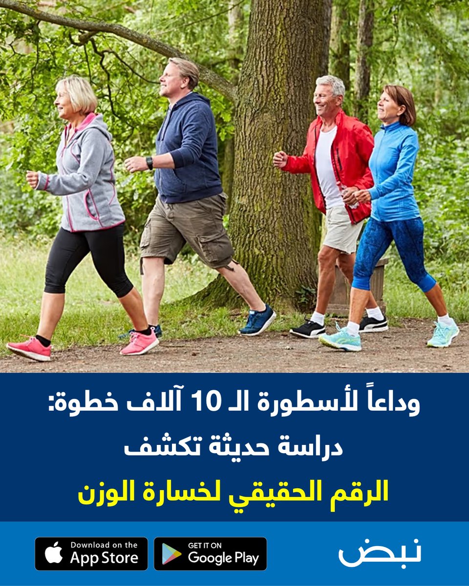 تطبيق نبض Nabd App tweet media
