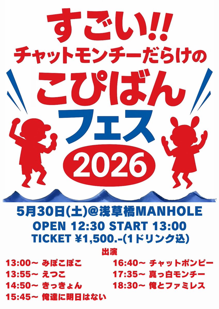 3ヶ月連続でライブです。 ご興味ありましたら是非。 ①5/30 すごい