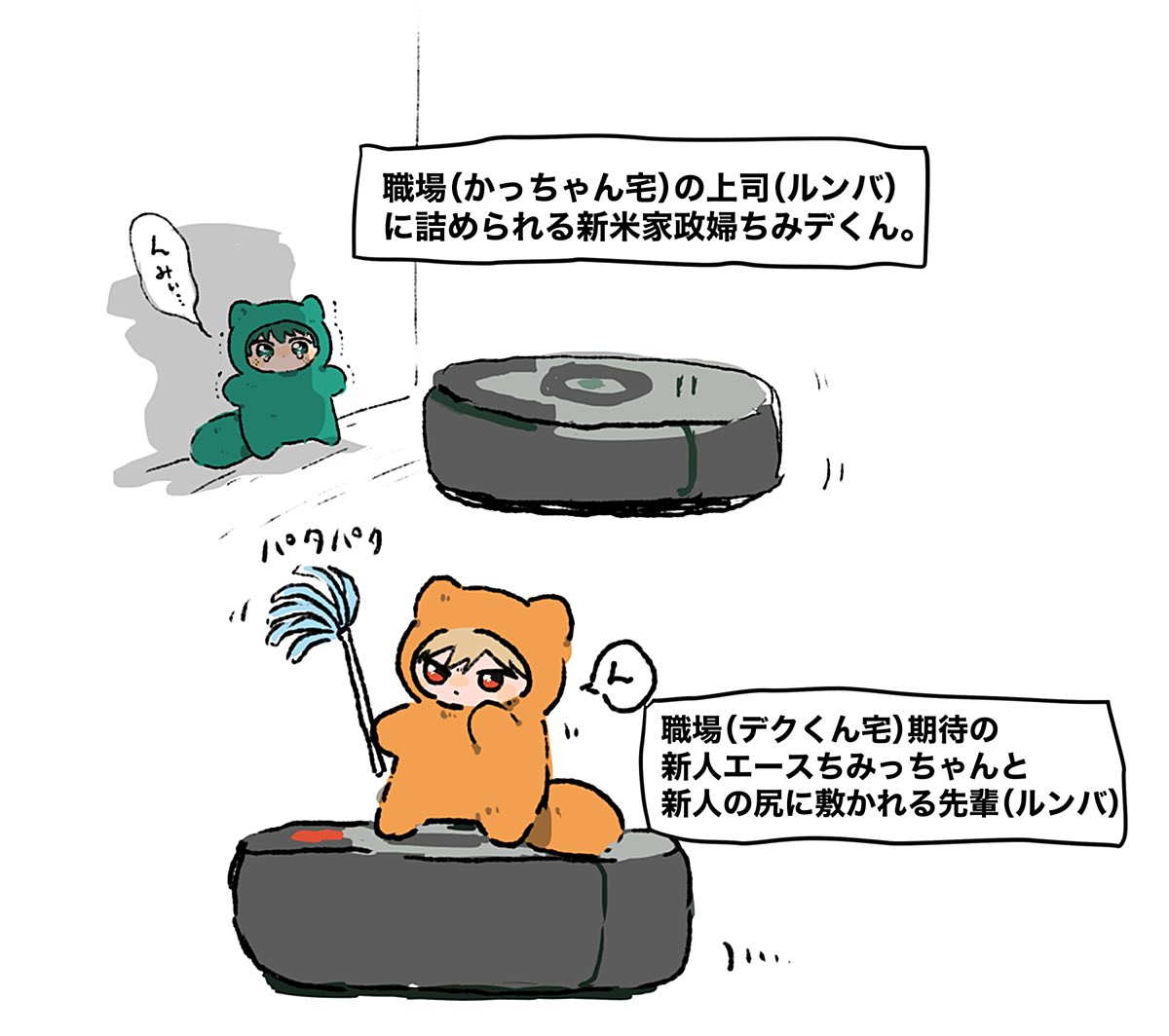 はたらく！ちみけもたち（💥🥦）