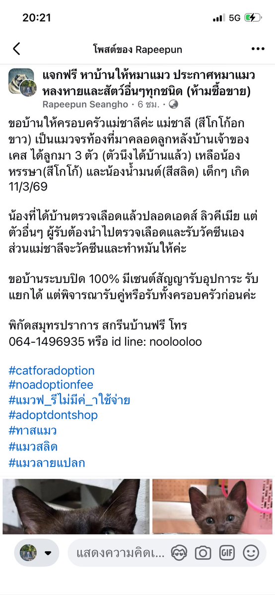 ไม่เอารัฐประหาร tweet media