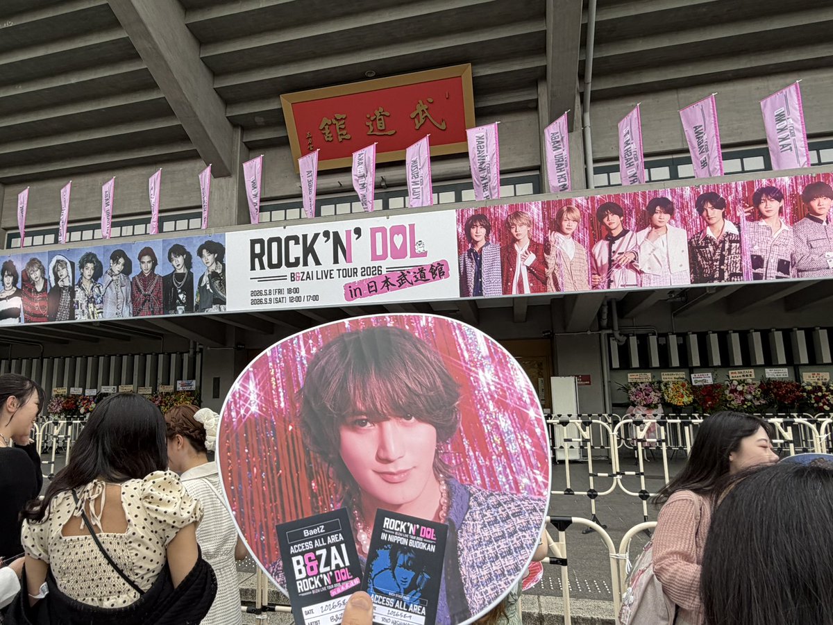 vincentbotch's tweet photo. 今さらですが、B&amp;ZAI武道館金曜日だけですが行ってきた😌 https://t.co/dQF7zSC13r