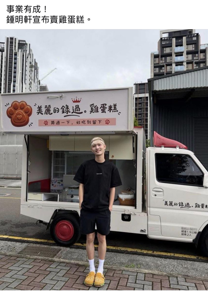 台灣魂阿安 tweet media