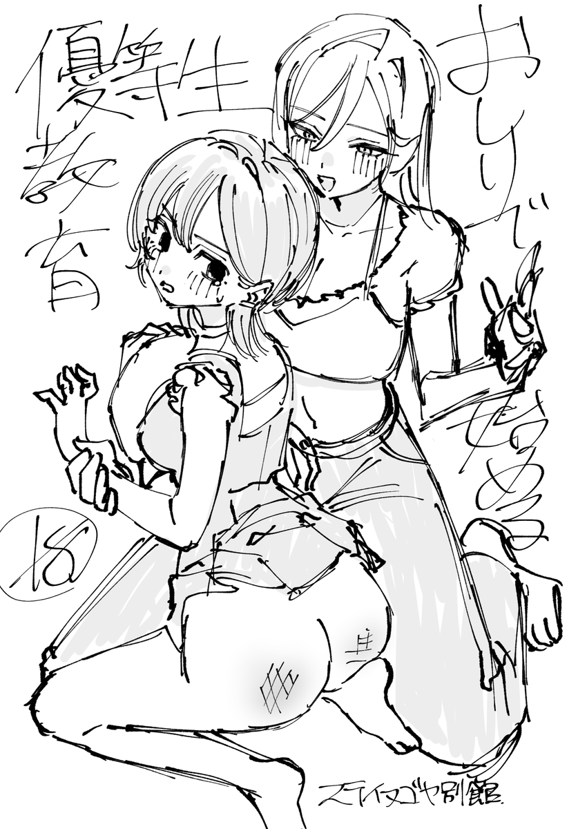 ステイヌゴヤ別館@コミティアな-56a tweet media