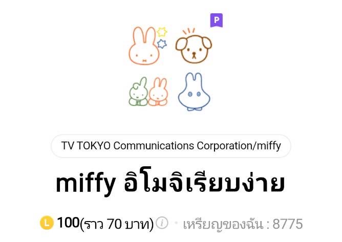 พร้อมส่ง💚แสตมป์ดี สติ๊กเกอร์ไลน์ tweet media
