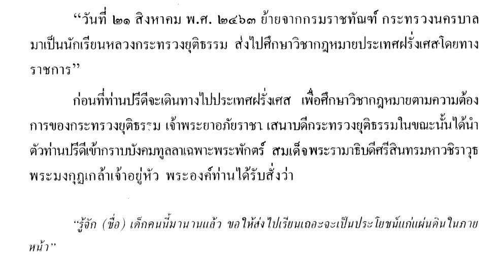 vnomenon 🇹🇭 tweet media
