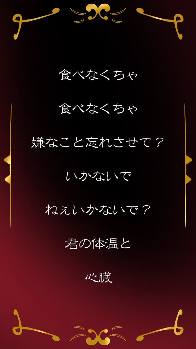 疾愛@歌い手Lv.1 tweet media