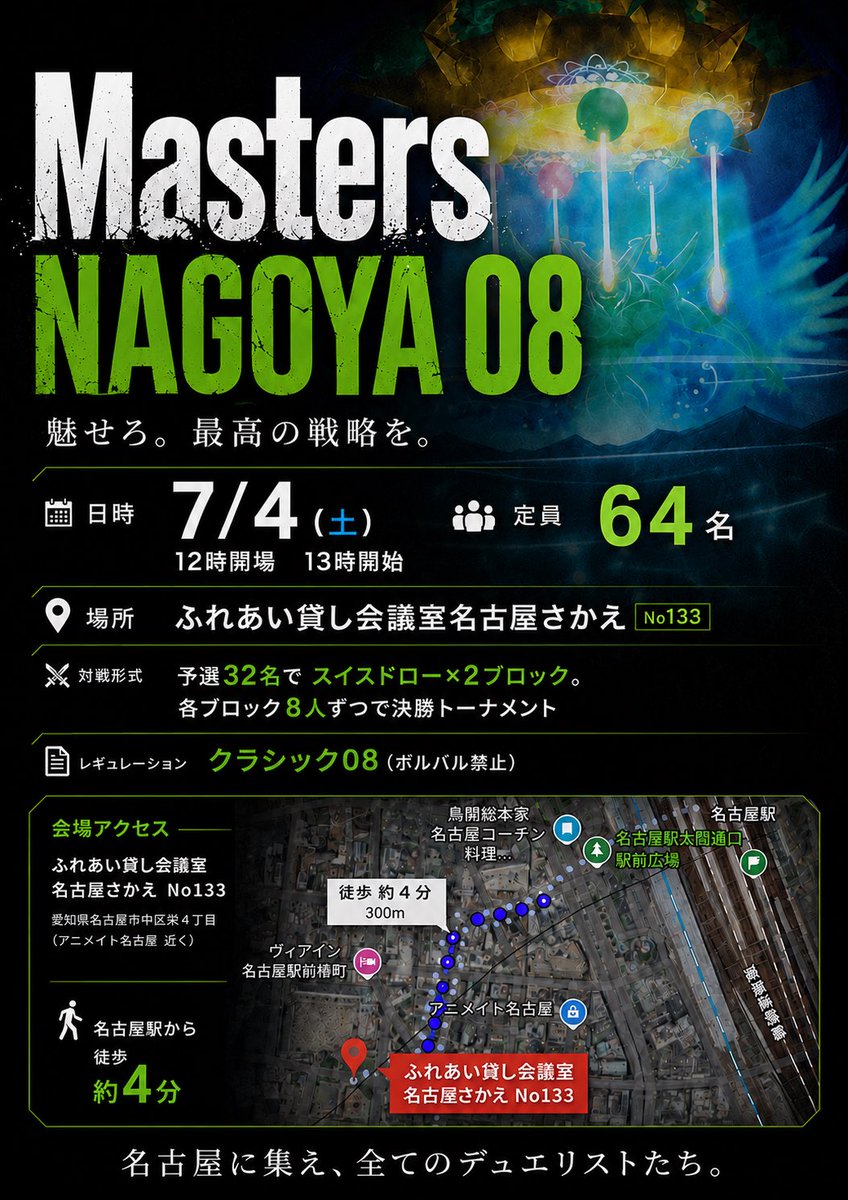 デュエマクラシック08