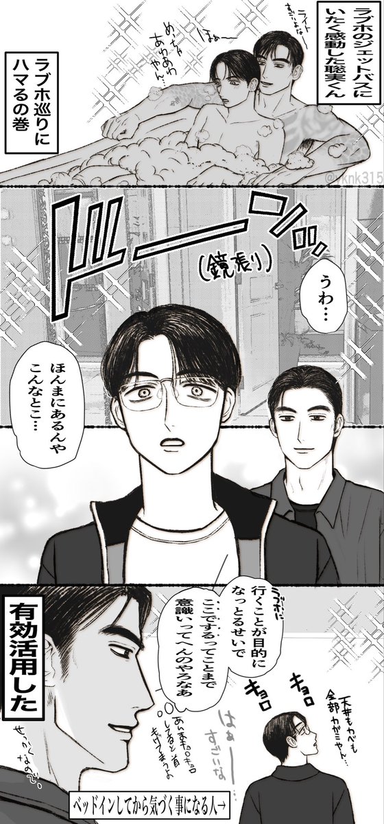 yknk315's tweet photo. 狂聡
ラ◯ホ行こ！

⚠️remake https://t.co/KlswFVjWYJ
