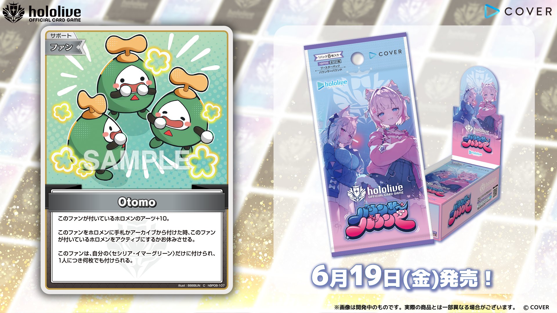 hololive OFFICIAL CARD GAME【公式】 on X: 