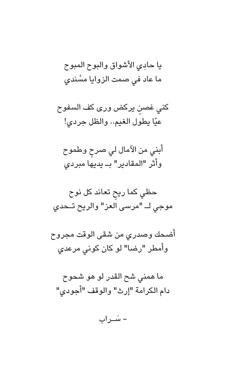 سَـراب tweet media