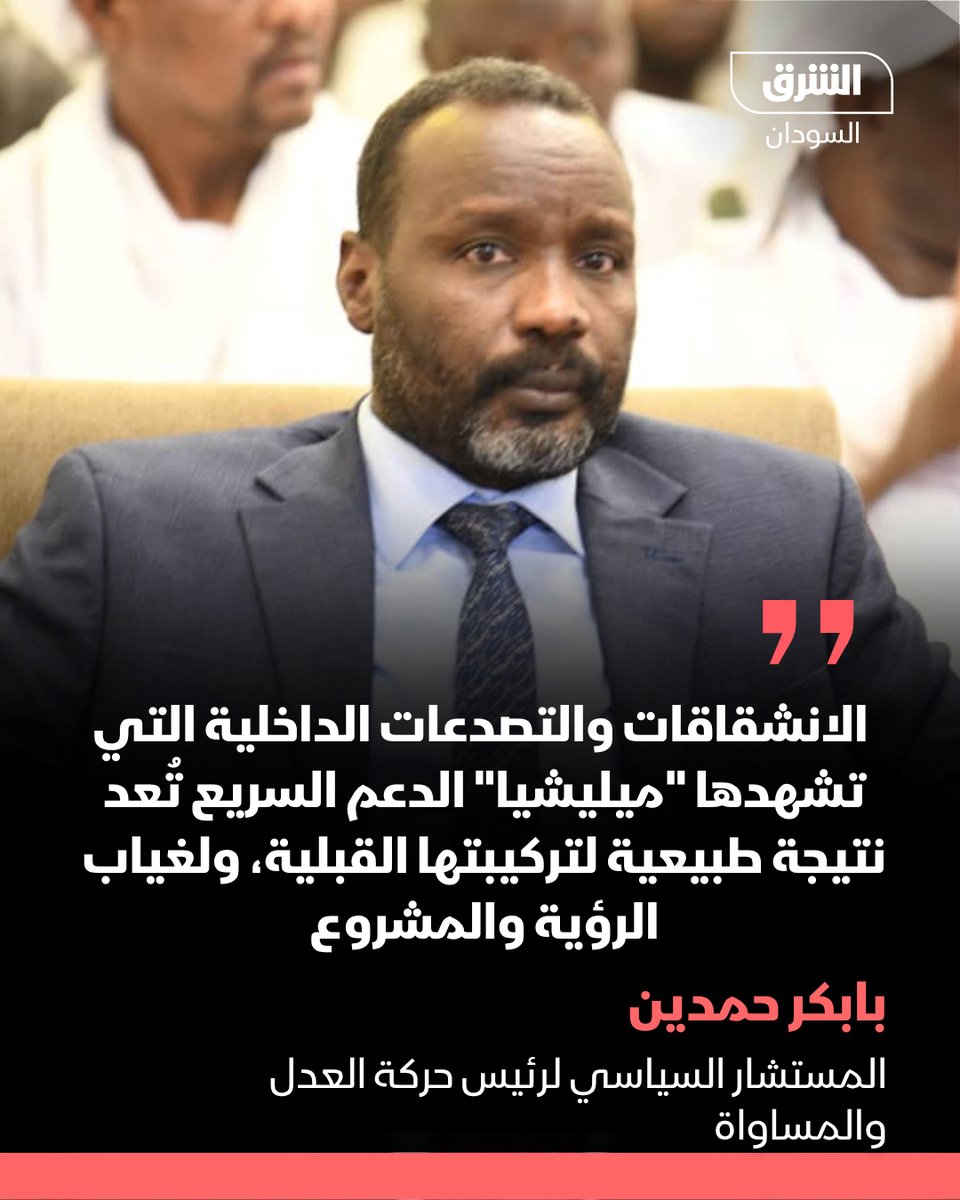 الشرق للأخبار - السودان tweet media