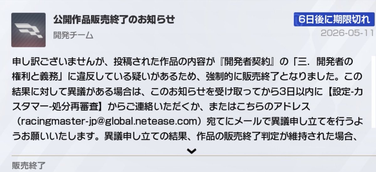 Laplus00's tweet photo. これって何に違反してるか分からない。
自分のでは無いですが特に盗作とかでも無くグラデーション+サイドにチームロゴ貼ってるだけですが。
運営さんが判断してる?のでしょうか。
何か情報有れば教えて下さい。 https://t.co/QuqeDYDXwb