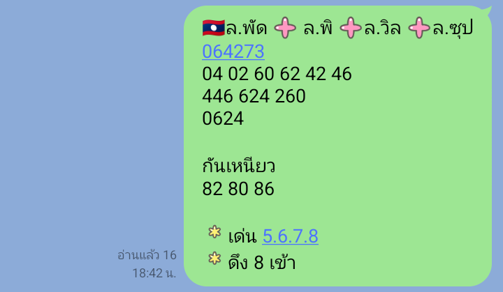 ✨Me โชค 💵 🎉 tweet media