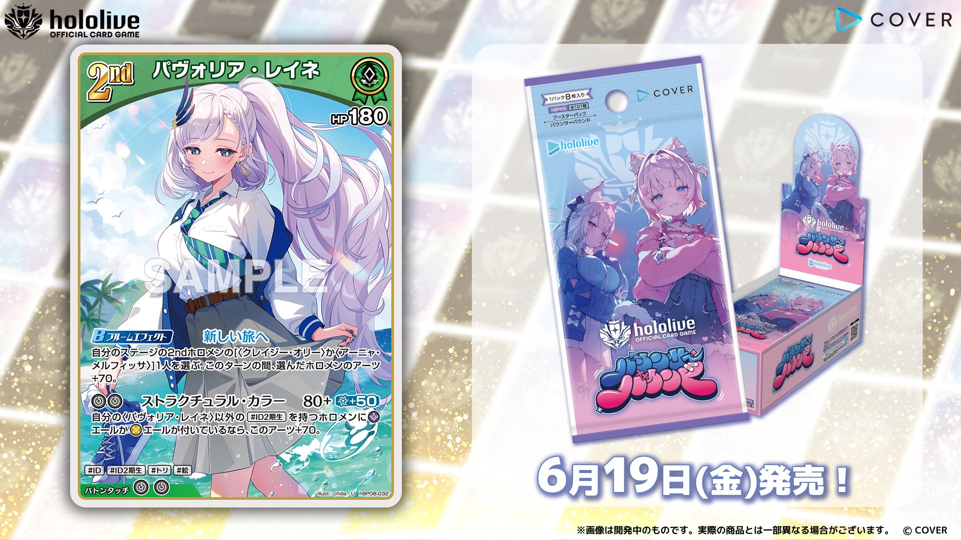 hololive OFFICIAL CARD GAME【公式】 on X: 