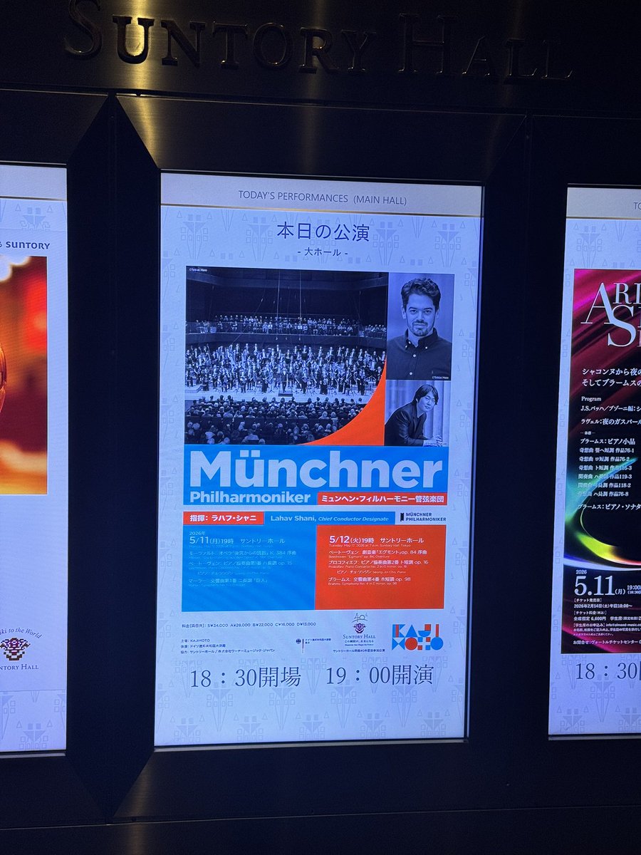 CompassOfMusic's tweet photo. ラハフ・シャニ指揮、ミュンヘン・フィルの来日公演に行ってきました。クナ、ケンペ、チェリ、ヴァントの録音聴いて憧れてたミュンヘンフィル。
後宮からの誘拐から、弱音が美しい。チョ・ソンジンとのベートーヴェンも奇跡的。そしてマーラーの第1番はサントリーホールに本当に巨人が現れたようでした。ホルンとトロンボーンが起立してさらに持ち上げてました。コンマスは青木さん。凛としてカッコよかったです。次また来日したら聴きに行きます！