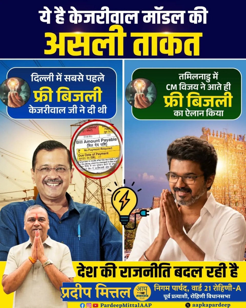Pardeep Mittal tweet media