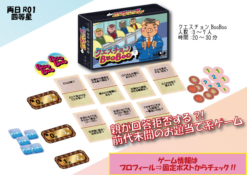 【期間限定価格】ボードゲーム７点まとめ売り　バラ売り不可⚡️ KenJ＠ボードゲーム (@KenJboardgame) / Posts / X