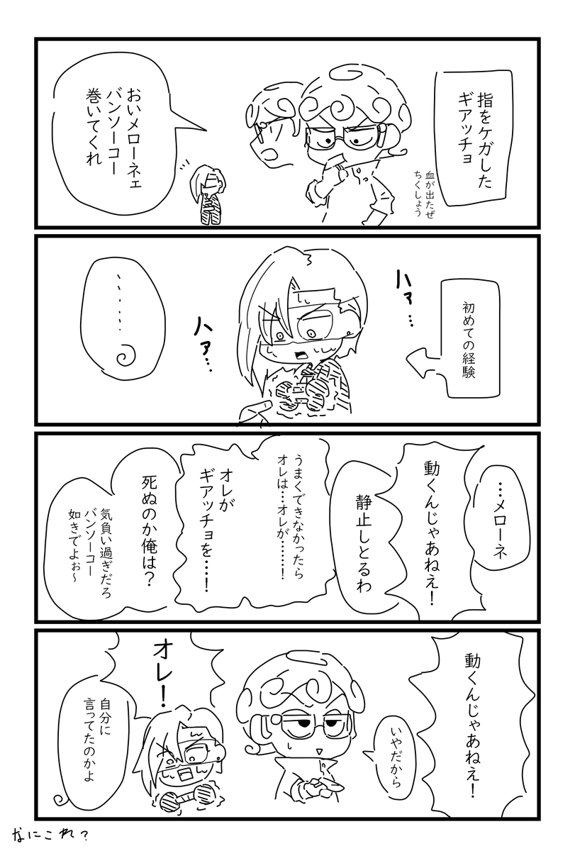 mkmonozuki7aaa's tweet photo. 久々ゆるギメ…だけど、なんじゃこれというネタ https://t.co/YviBLCzLDI