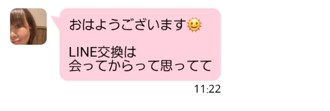 eromegane2000's tweet photo. うーん。会う前にLINEで話したいんだけど、色んな人に会ってるんだろうね！
うーん。諦めるか、アポ取り頑張るか？どうする、？？
 #ネトナン
 #出会い系
 #デート https://t.co/wsPrVU6R5K
