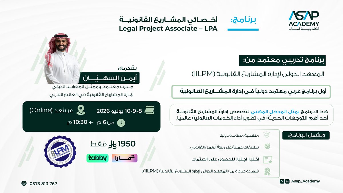 أكاديمية أساب tweet media