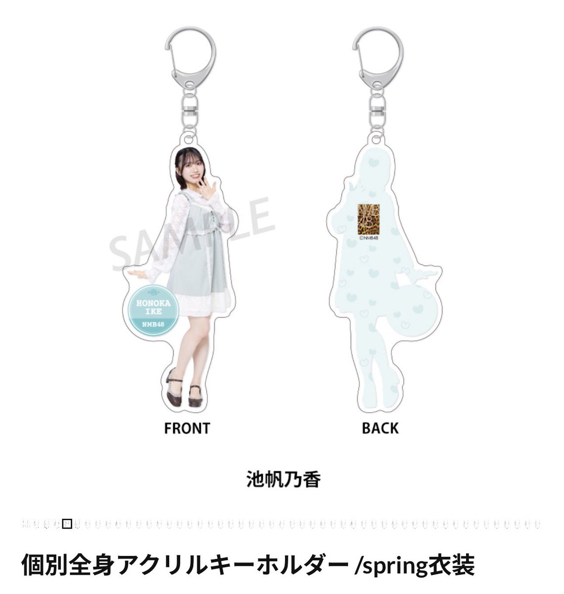 グッズ情報🌱 #NMB48 オフィシャルグッズストアで個別全身アクリル