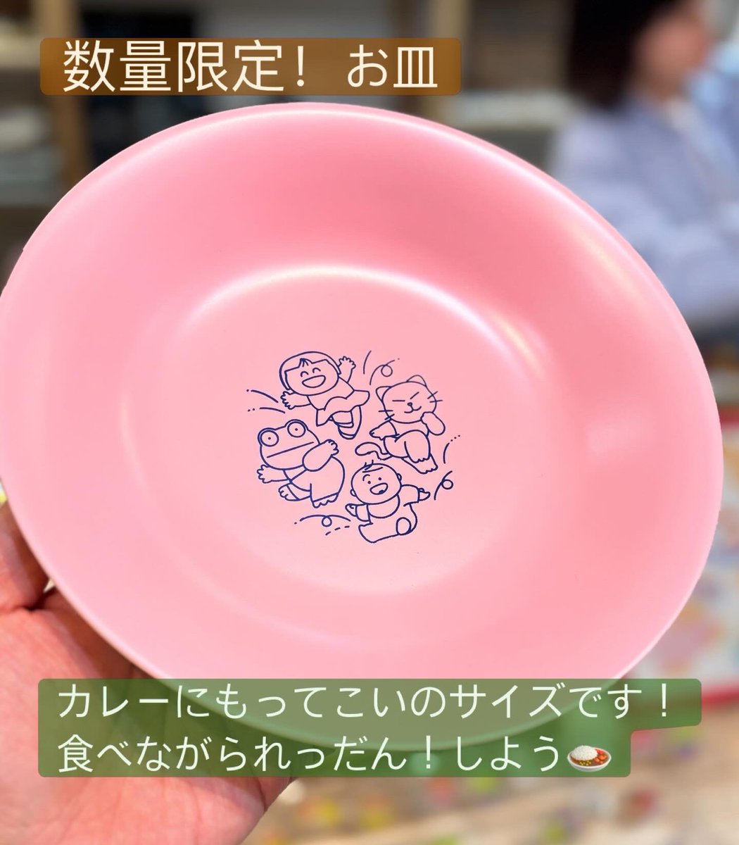 uwabami_jp's tweet photo. 個展で発売するグッズです！
超限定！しかも数量限定なのでお早めにご検討お願いします♬靴下は家族で履けるように大人のサイズも作りました🥹パパさんママさんも楽しんでくださいませー！れっだん！お皿も数量限定ですこれでカレー🍛食べたい！ https://t.co/iObxn4CwyM