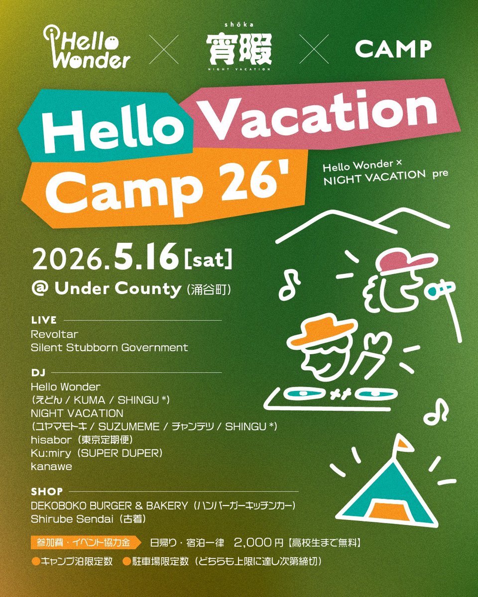NIGHT VACATION(ナイバケ) tweet media