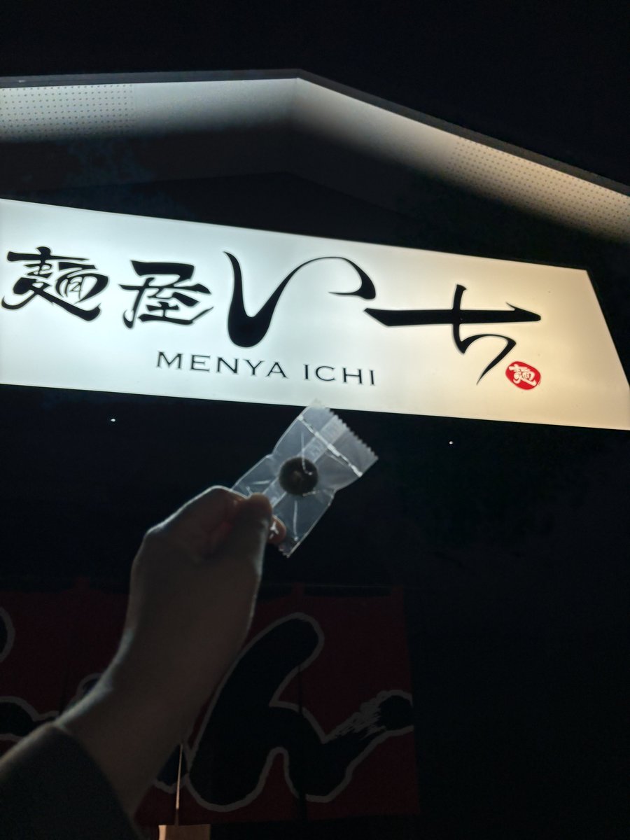 Shi_Chan73's tweet photo. 館林　麺屋いち
久々にスープ完飲した。うま https://t.co/qumXhFbFxM