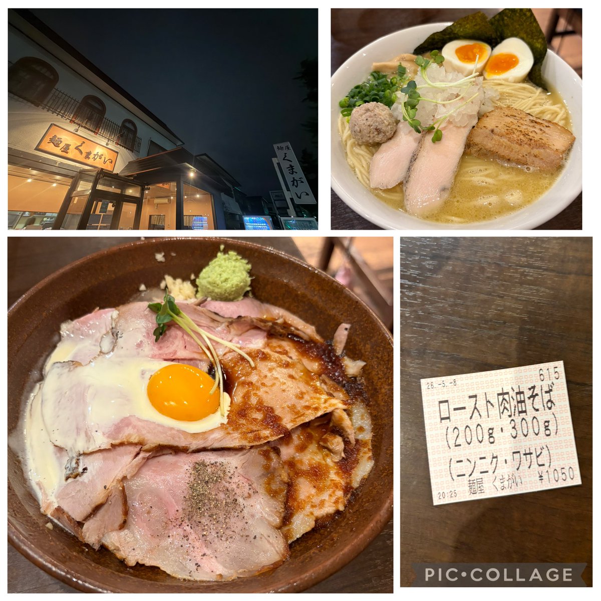 tro__cat's tweet photo. 週末のラーメン
5月8日
仙台市宮城野区鶴ヶ谷の

麺屋 くまがい　へ

友人は特製濃厚塩鶏そば
自分は久々にロースト肉油そば　300g
ニンニク少なめで

超　背徳メニュー
ビジュアルがすでにヤバい

美味しく頂きました✨
ご馳走さまです！

大昔　肉にわさびの組み合わせ考えた人は
天才的だ https://t.co/JyySd11V1U