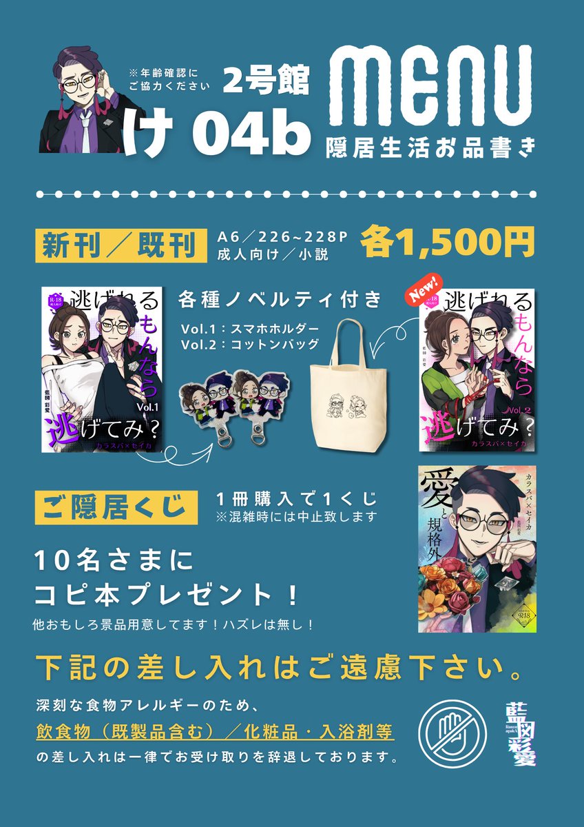 藍図 彩愛@5/31【2号館 け04b】 (@krsb_gentei) / Posts / X