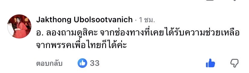 เฮลโหลเวลคั่มท่านทักษิณ🤫(rest=อ่าน นส) tweet media