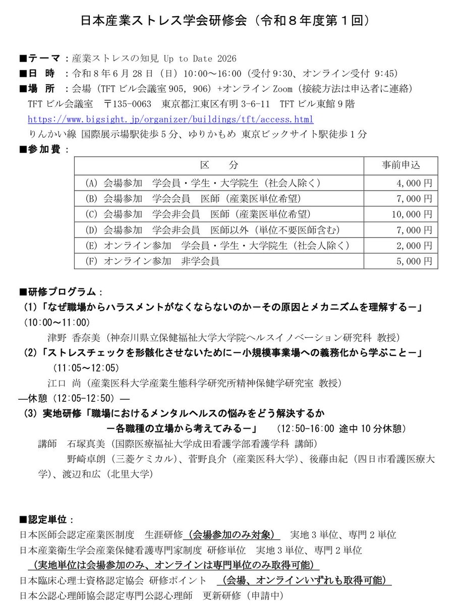 SK | 産業保健で企業価値を上げる人事 tweet media