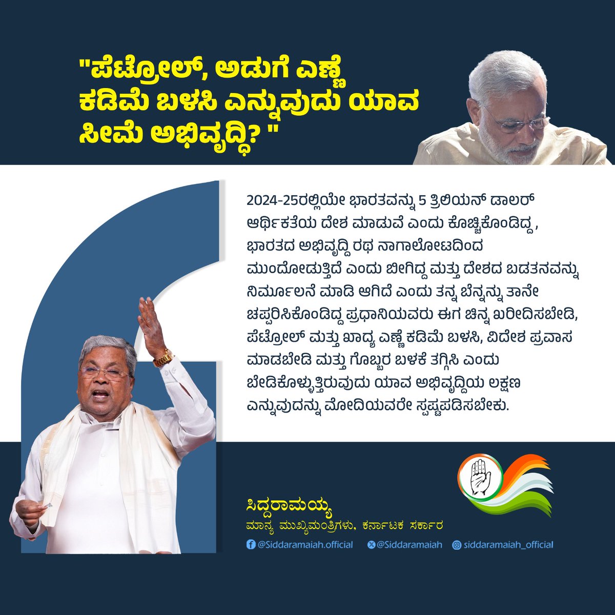 Siddaramaiah tweet media