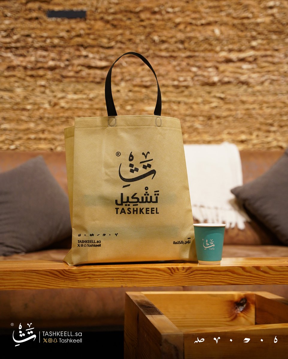 مقهى تشكيل tweet media