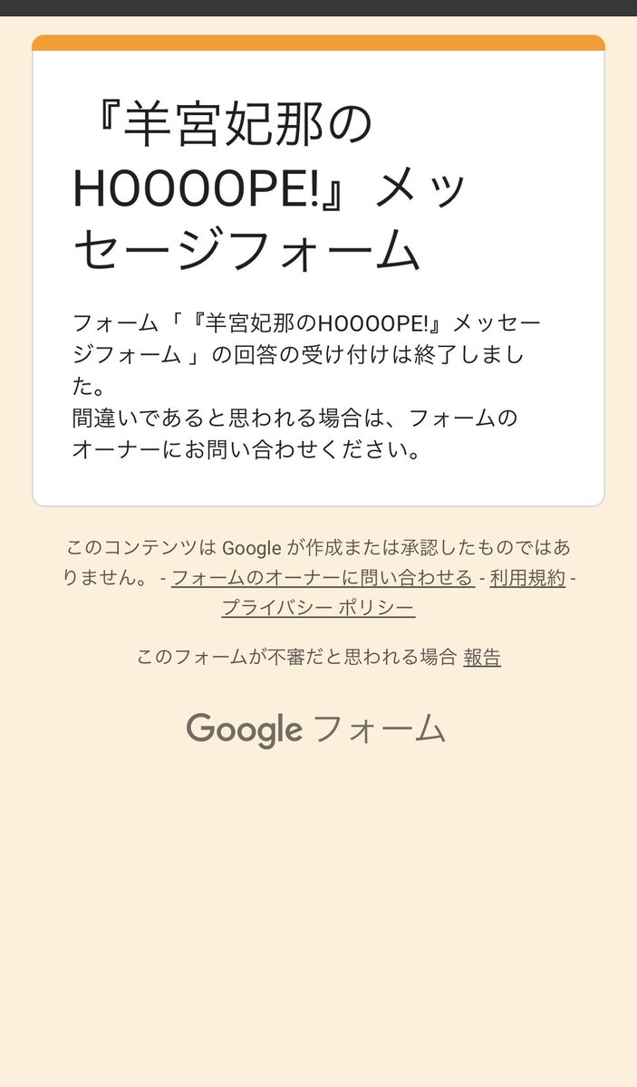 Post by ささみ🐏 on X: ！？😢😭😇