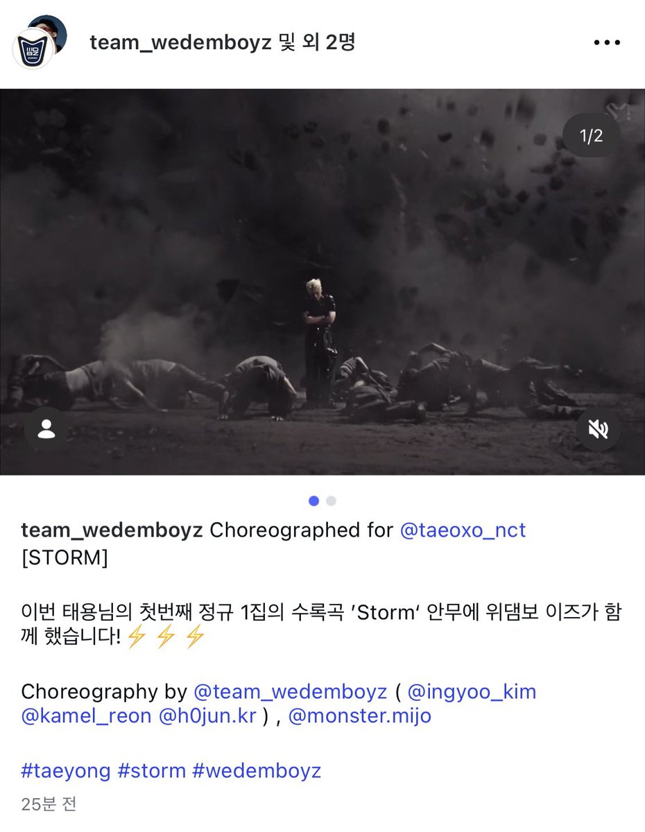 스톰 안무 위댐이었네 최고