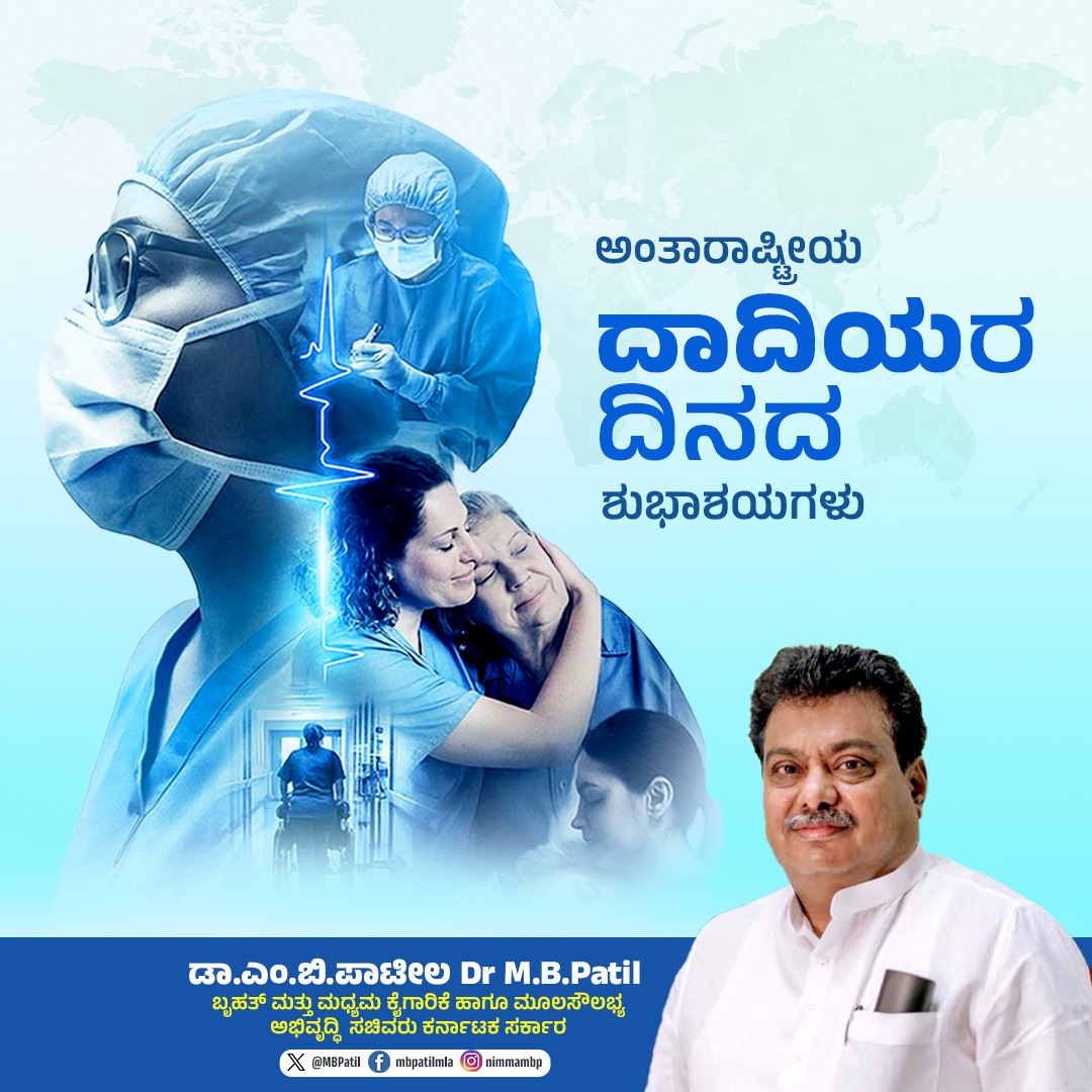 M B Patil tweet media