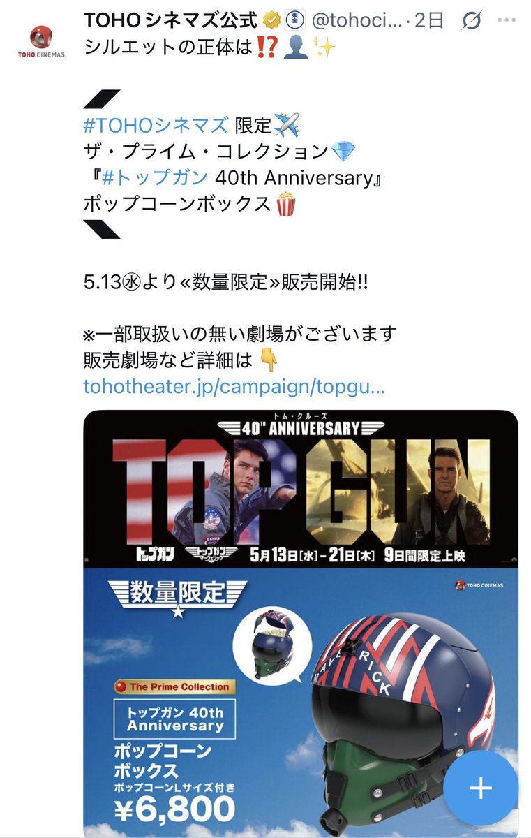これは人気あるかも🔥5月13日発売のポップコーンボックス】 「トップ