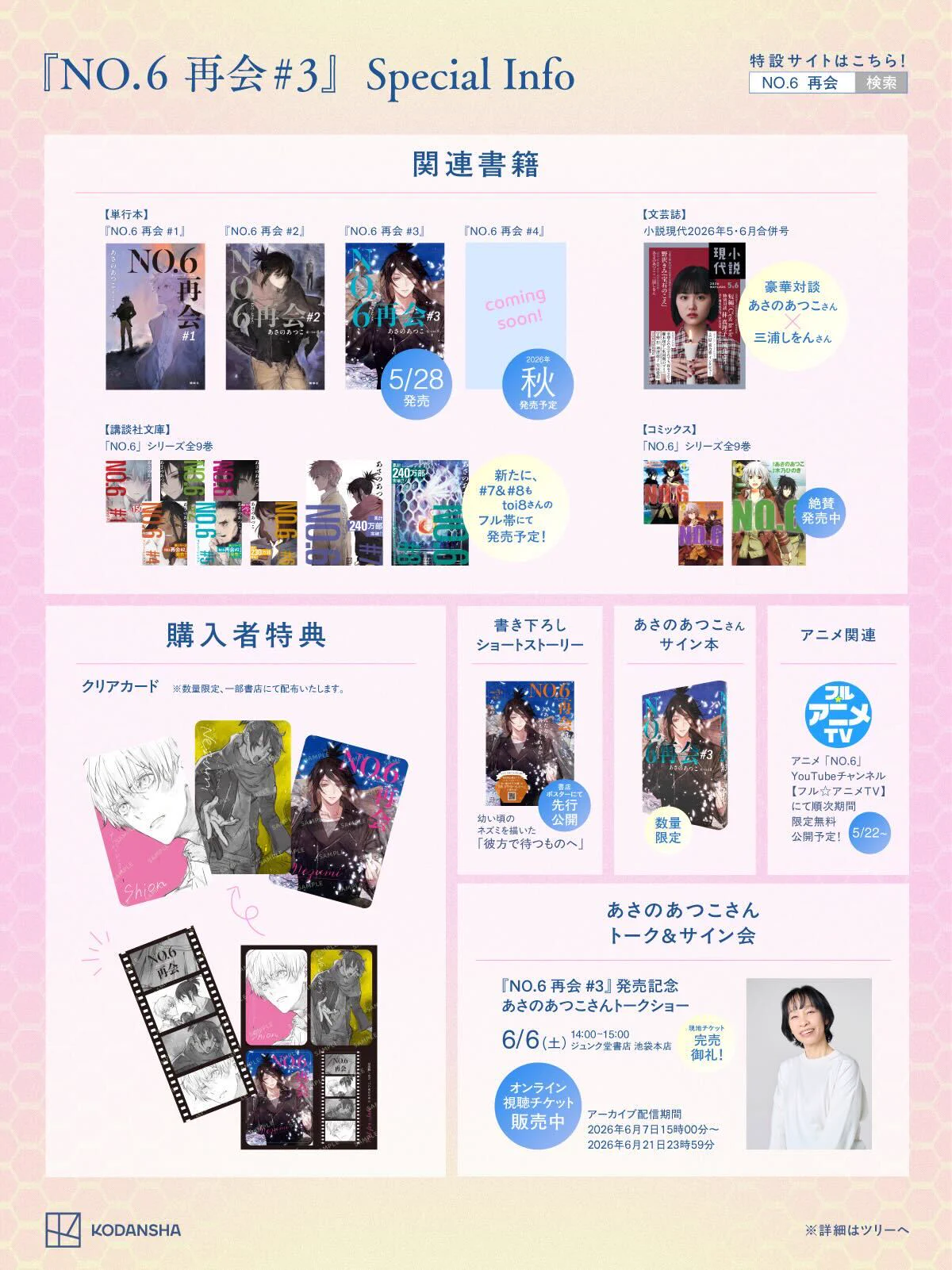 【サイン本あり】　文庫本31冊まとめ売りセット くまざわ書店 守口店 on X: 