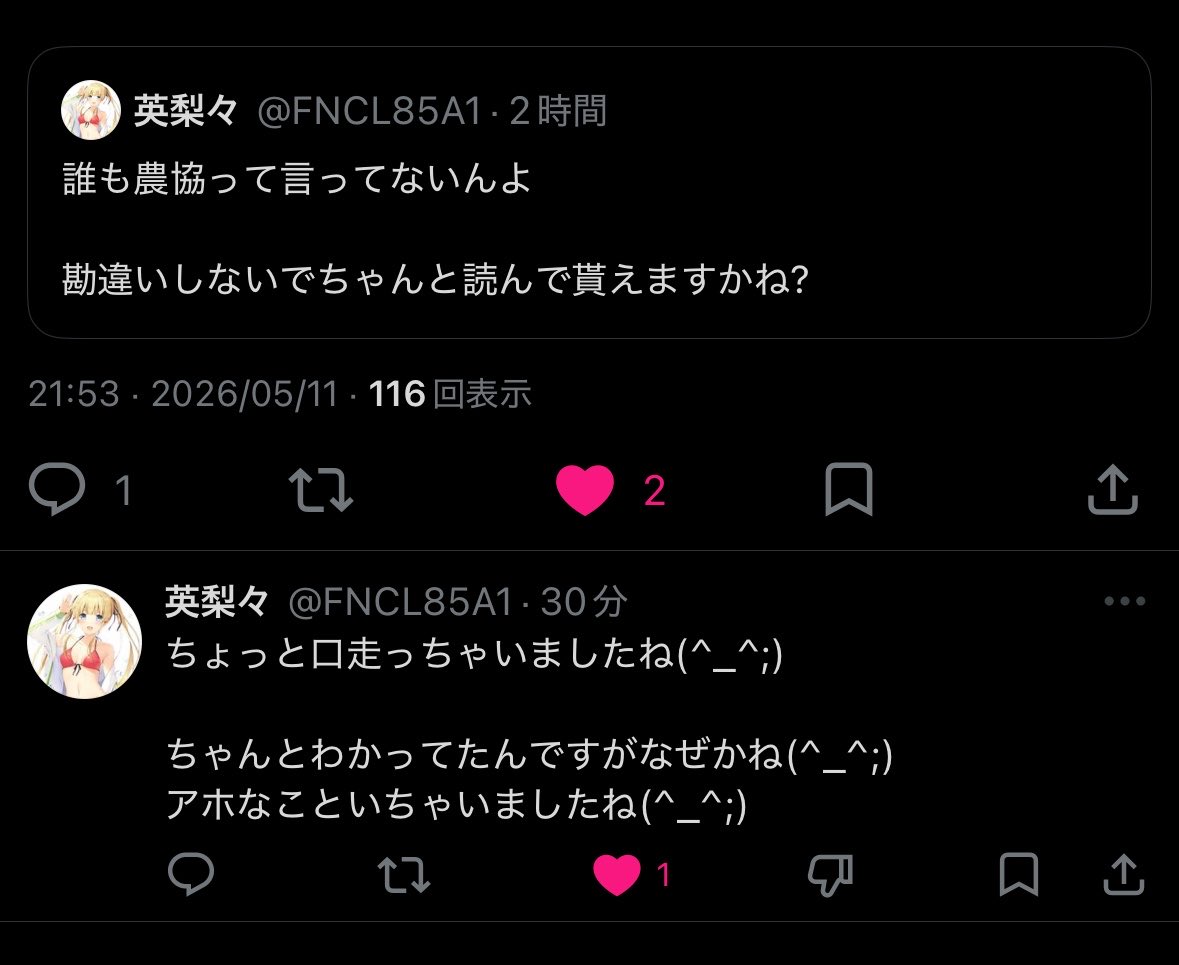 石垣将徳@きゅうり農家 tweet media
