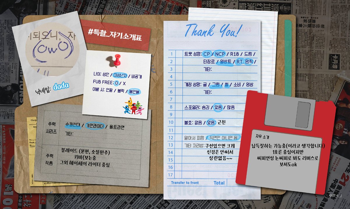 dada(트친소 tweet media