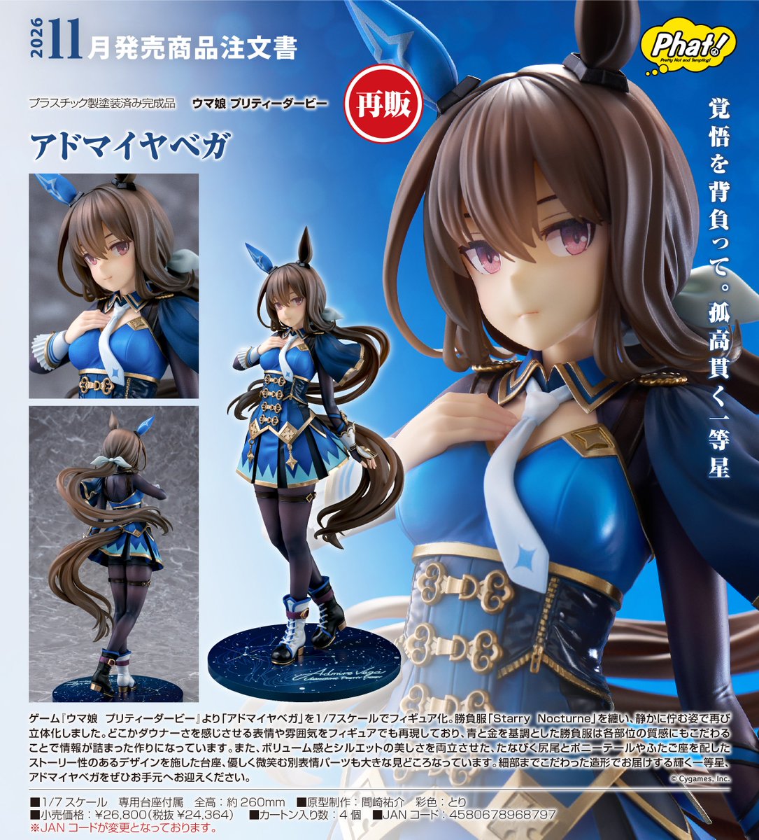 ウマ娘グッズ新情報 (@umamusu_goods) / Posts / X
